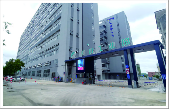 永利yl23455中山制品组装分厂