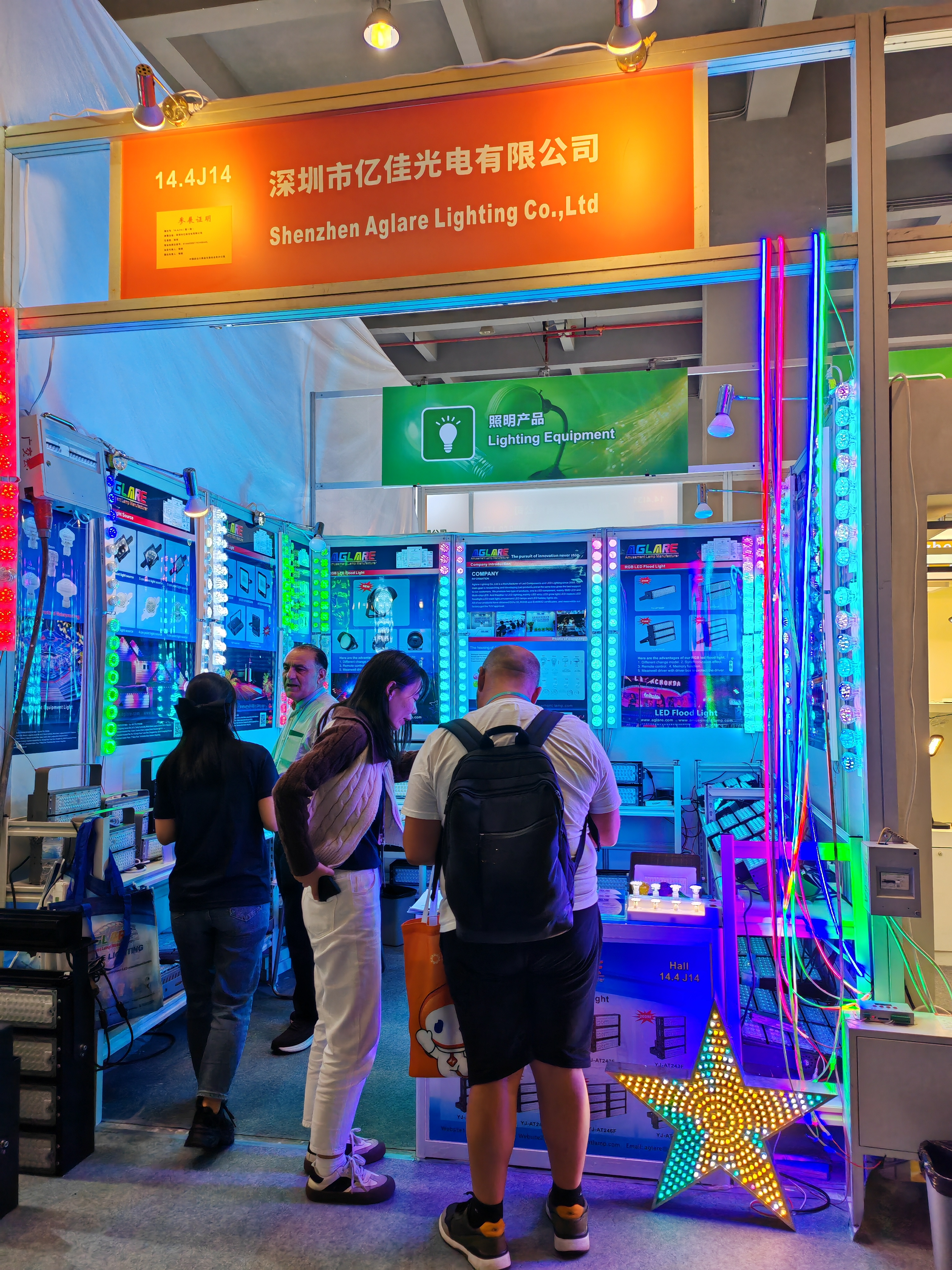 永利yl23455照明AGLARE亮相第135届广交会2024